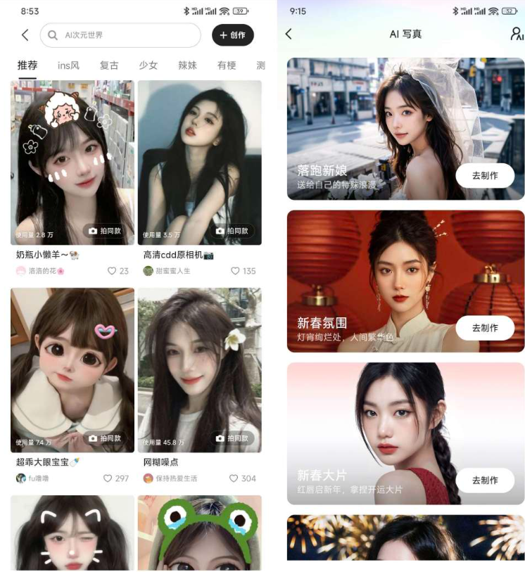 【安卓软件】轻颜v10.6.2会员版