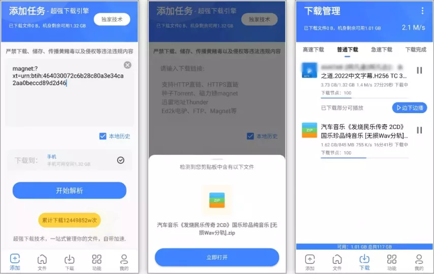 【安卓软件】浩克下载 v2.0.3 去广告会员解锁版