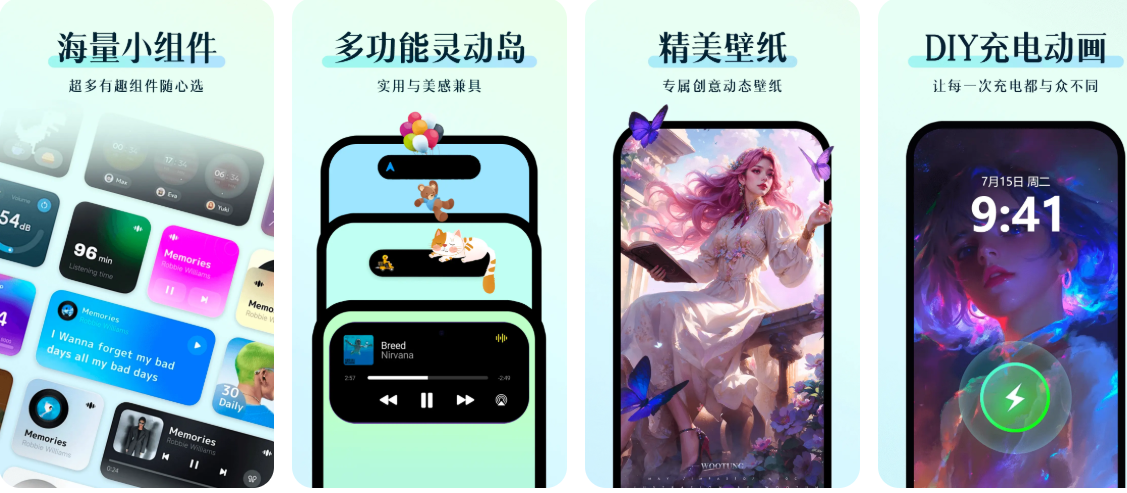 【安卓软件】万能小组件v3.3.7 解锁高级VIP版-小组件/灵动岛/主题/壁纸应有尽有！